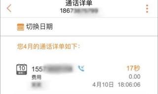 移动通话记录删除 移动通话记录删除